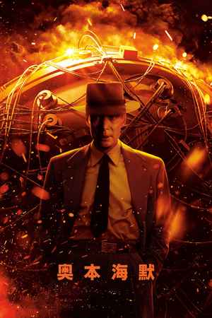 《狂飙》高清剧情视频海报